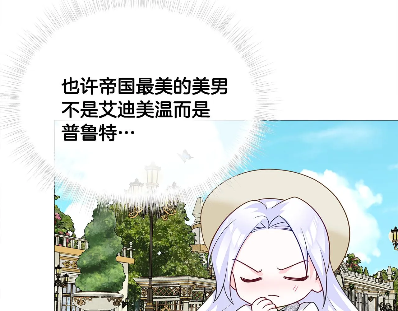 第58话 新的旅途 第94页