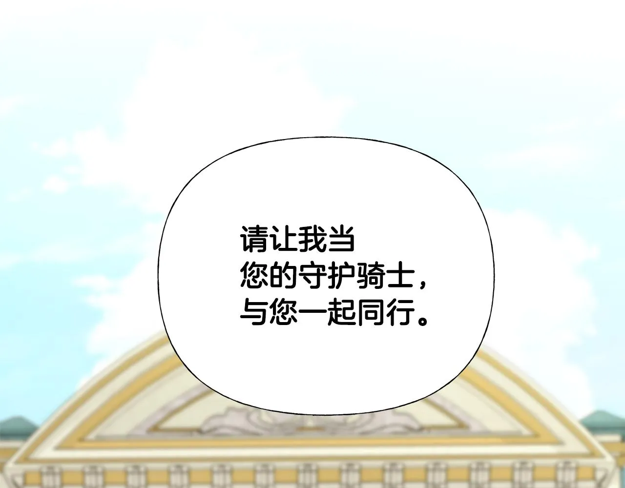 第58话 新的旅途 第98页