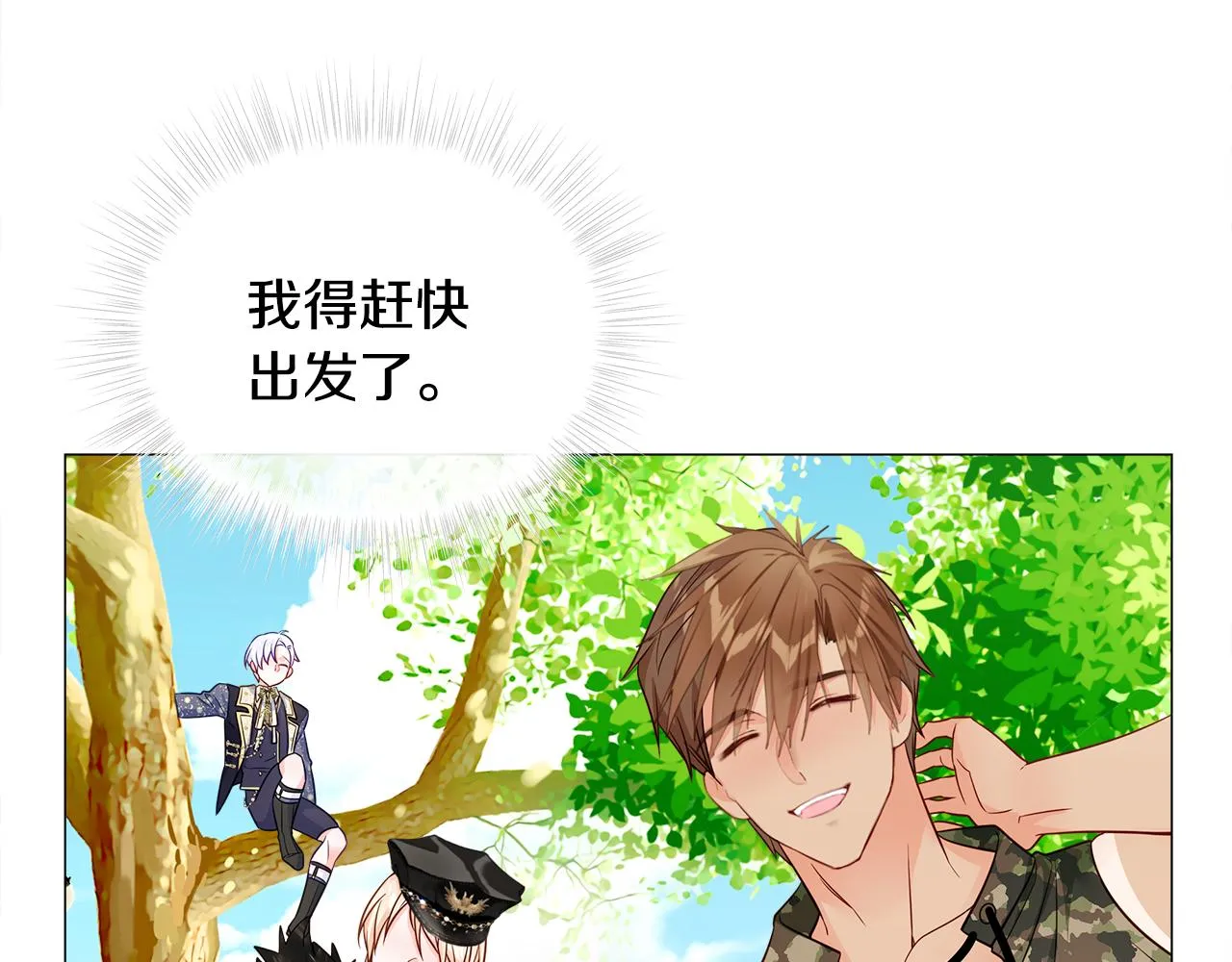 第58话 新的旅途 第104页