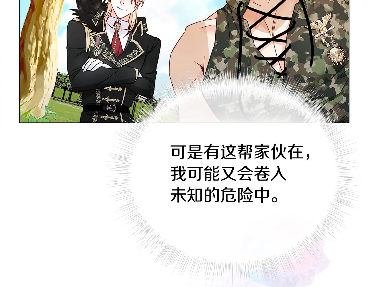 第58话 新的旅途 第105页