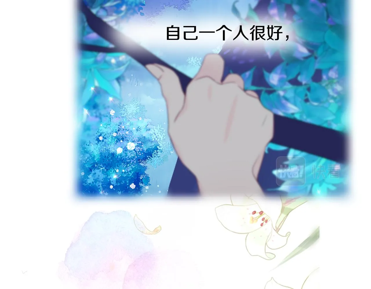 第58话 新的旅途 第109页