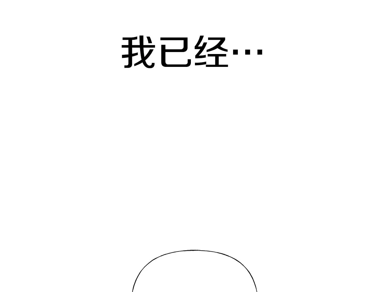 第58话 新的旅途 第118页