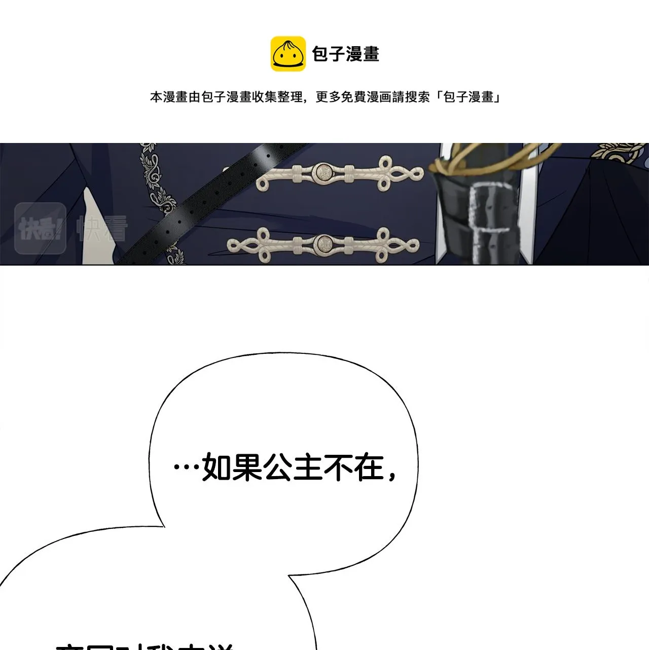 第58话 新的旅途 第121页