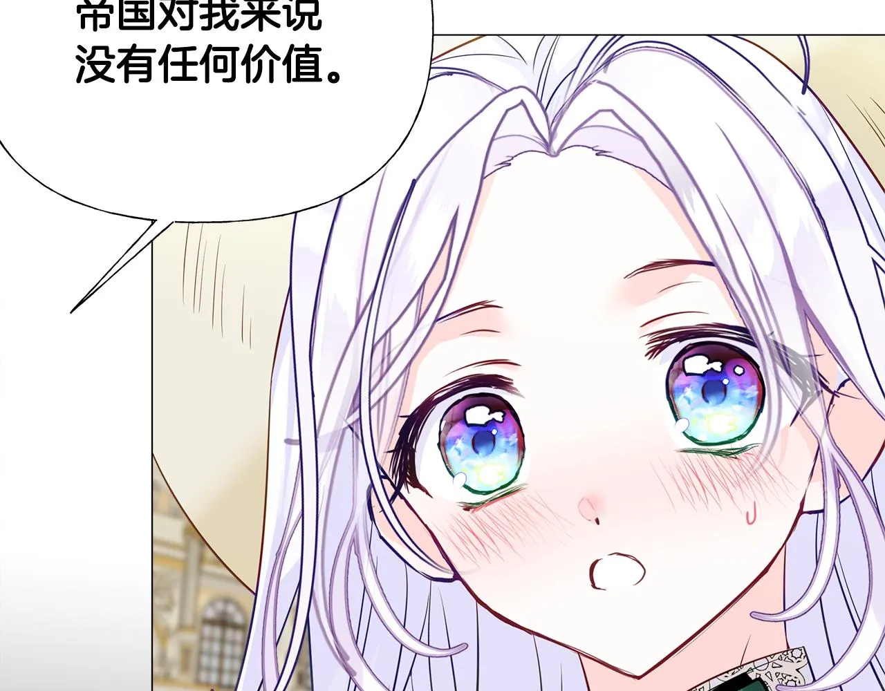 第58话 新的旅途 第122页