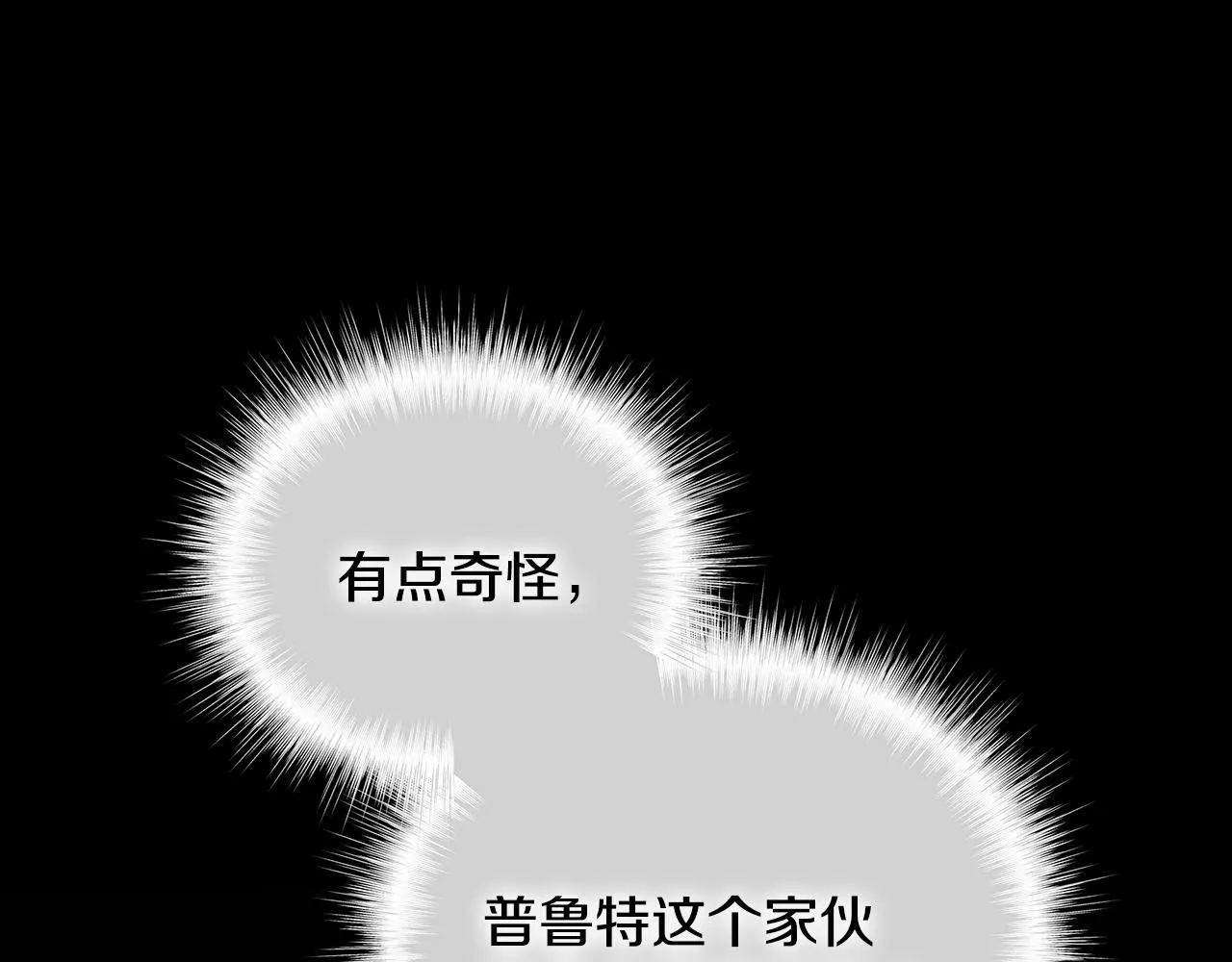 第58话 新的旅途 第124页