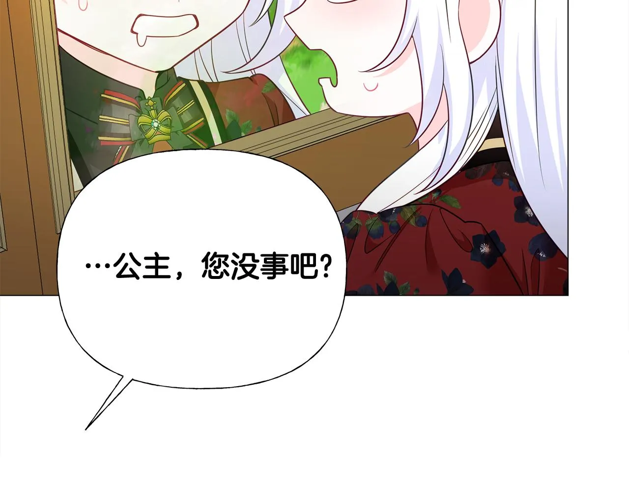 第58话 新的旅途 第130页