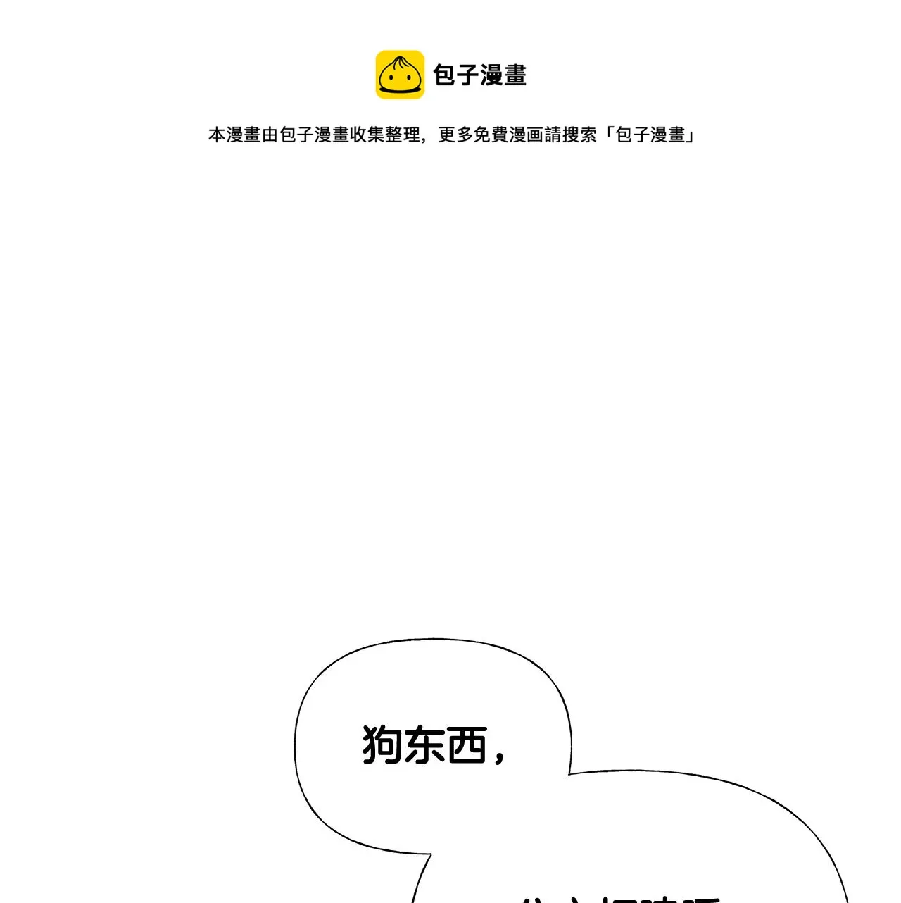第58话 新的旅途 第131页