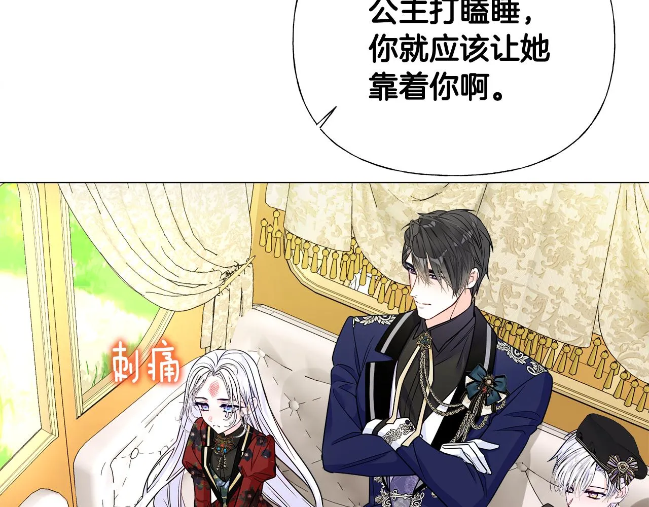 第58话 新的旅途 第132页
