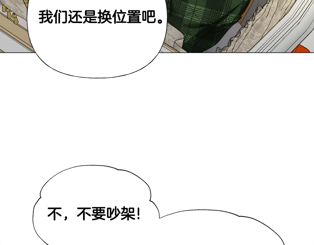 第58话 新的旅途 第134页