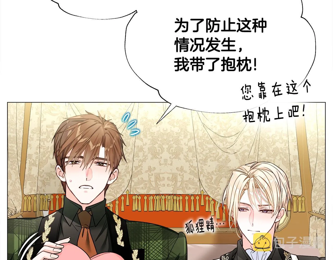 第58话 新的旅途 第135页