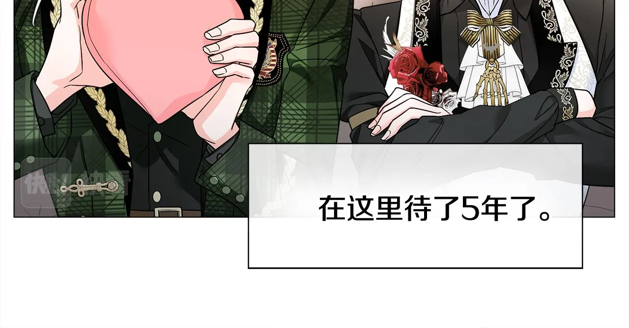 第58话 新的旅途 第136页