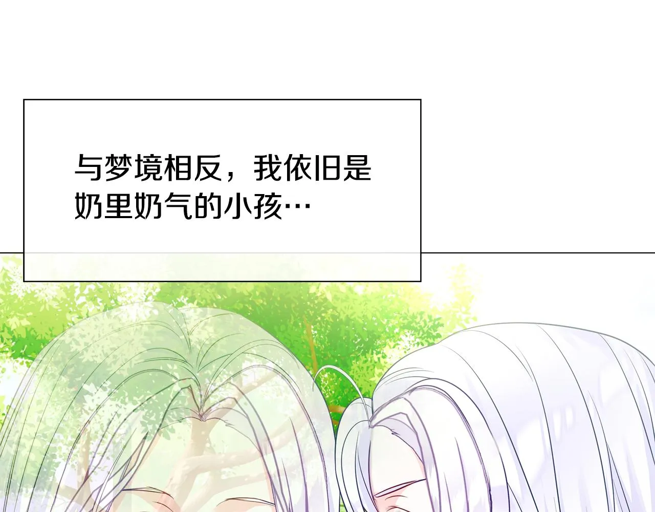 第58话 新的旅途 第137页