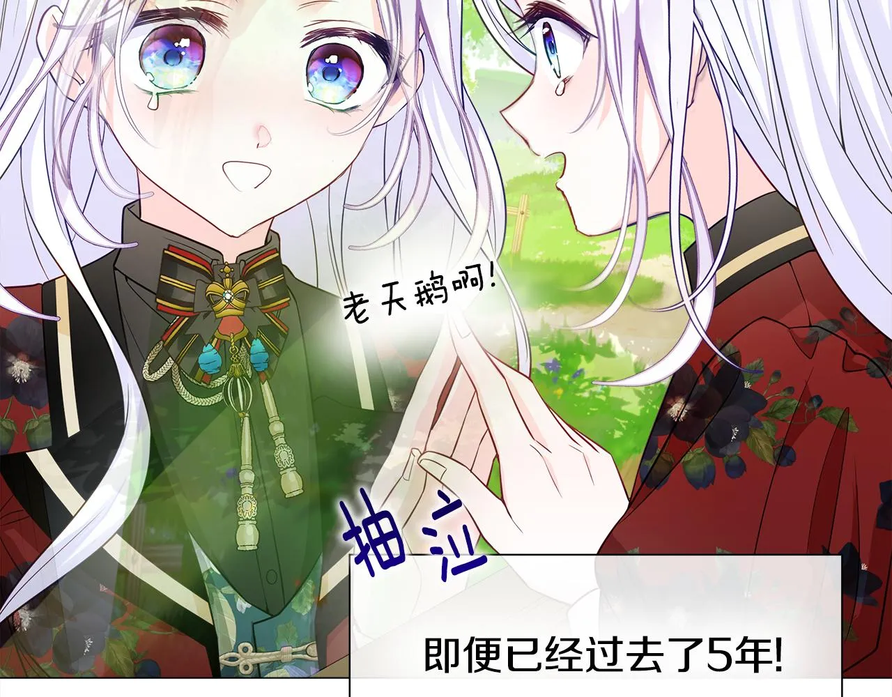 第58话 新的旅途 第138页