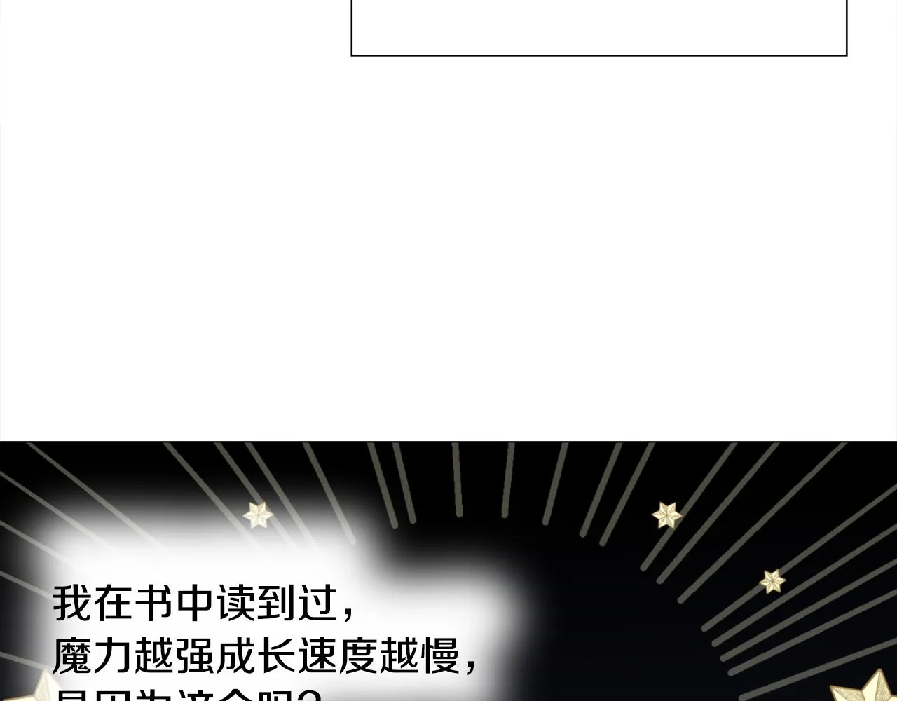 第58话 新的旅途 第139页