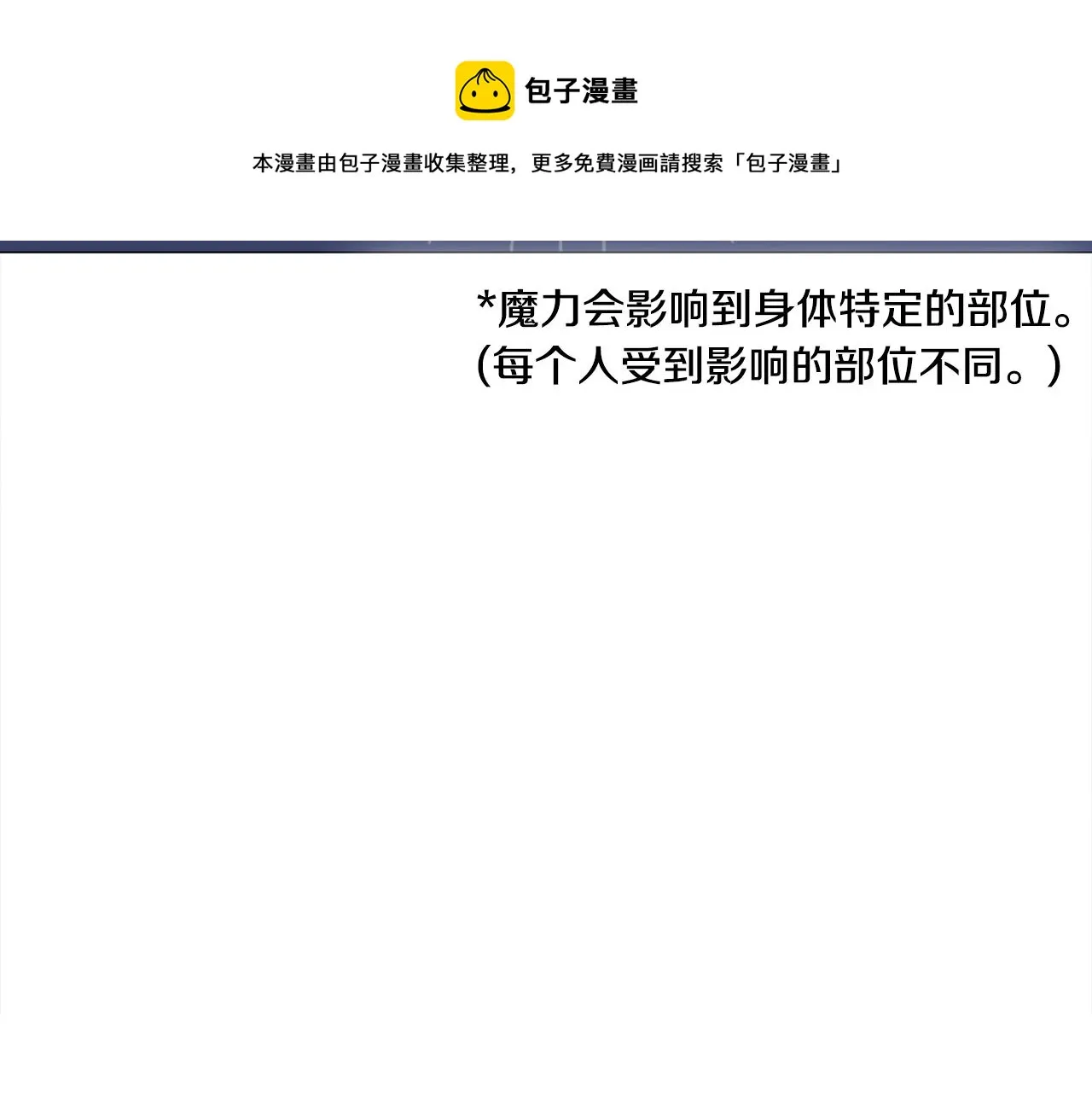 第58话 新的旅途 第141页