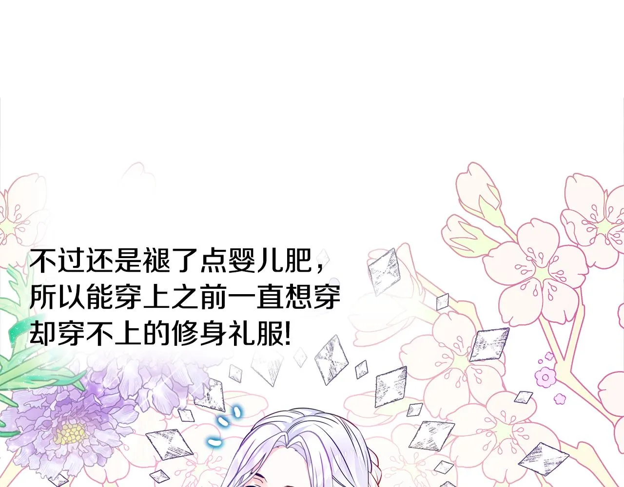 第58话 新的旅途 第142页