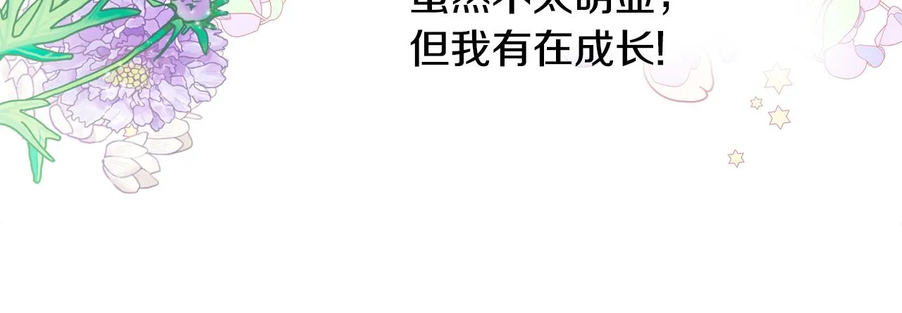 第58话 新的旅途 第145页