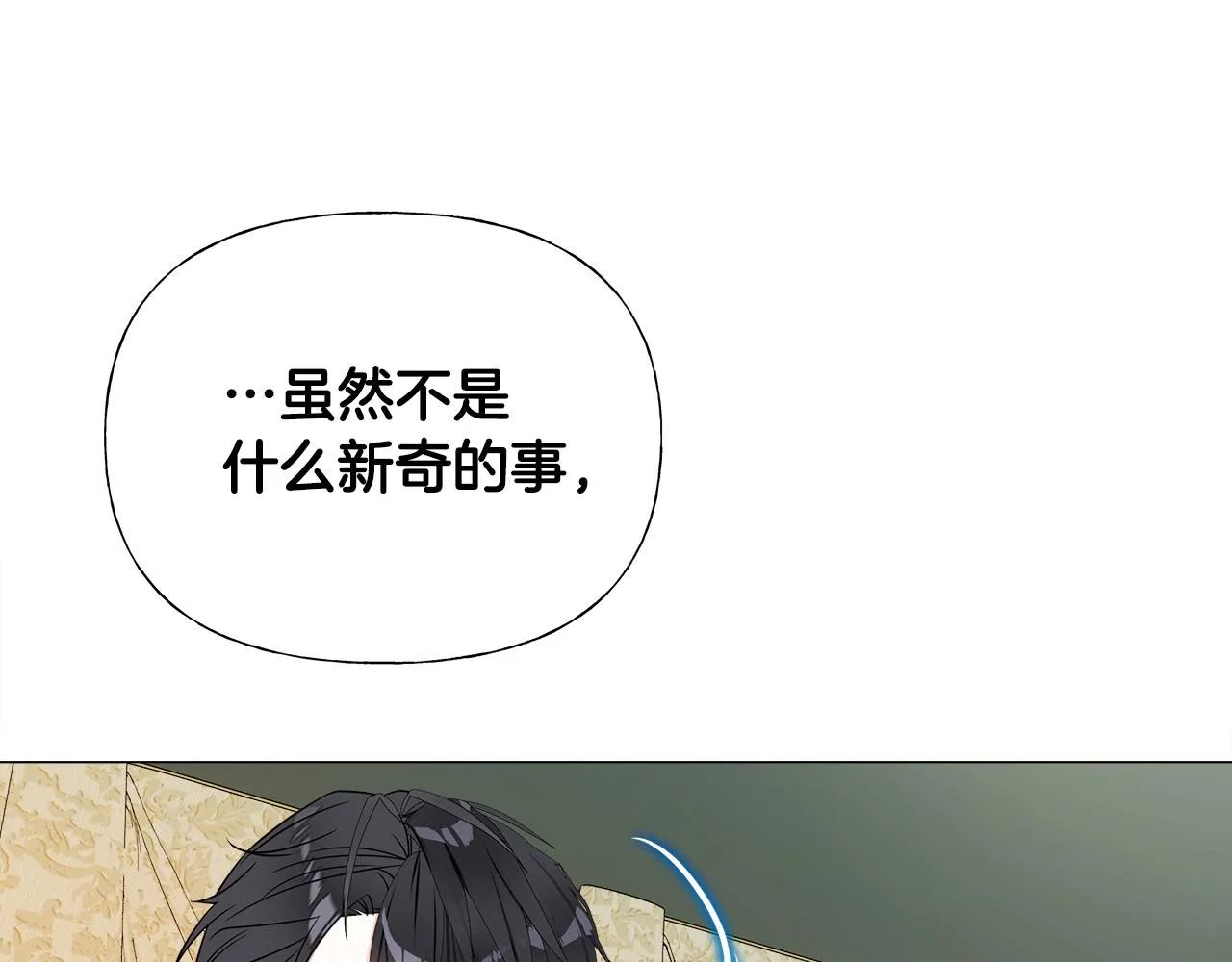 第58话 新的旅途 第146页