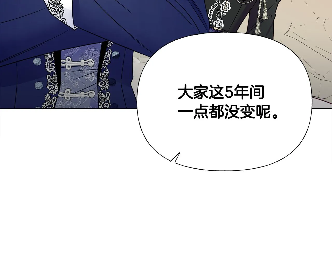 第58话 新的旅途 第148页