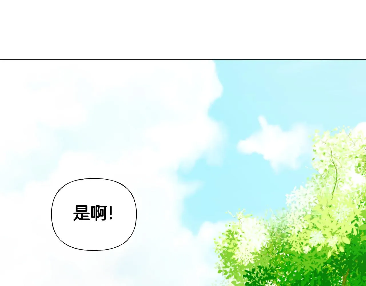 第58话 新的旅途 第149页
