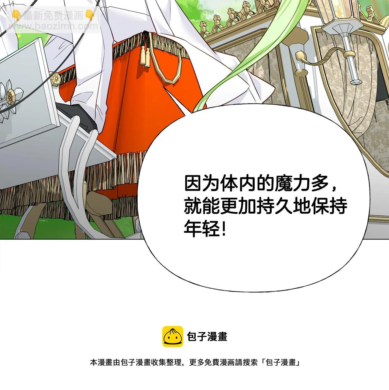第58话 新的旅途 第151页