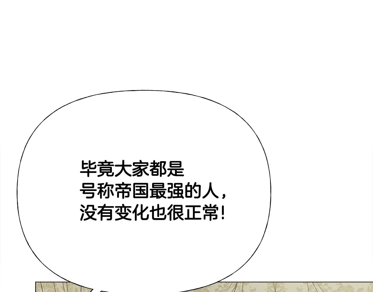 第58话 新的旅途 第152页