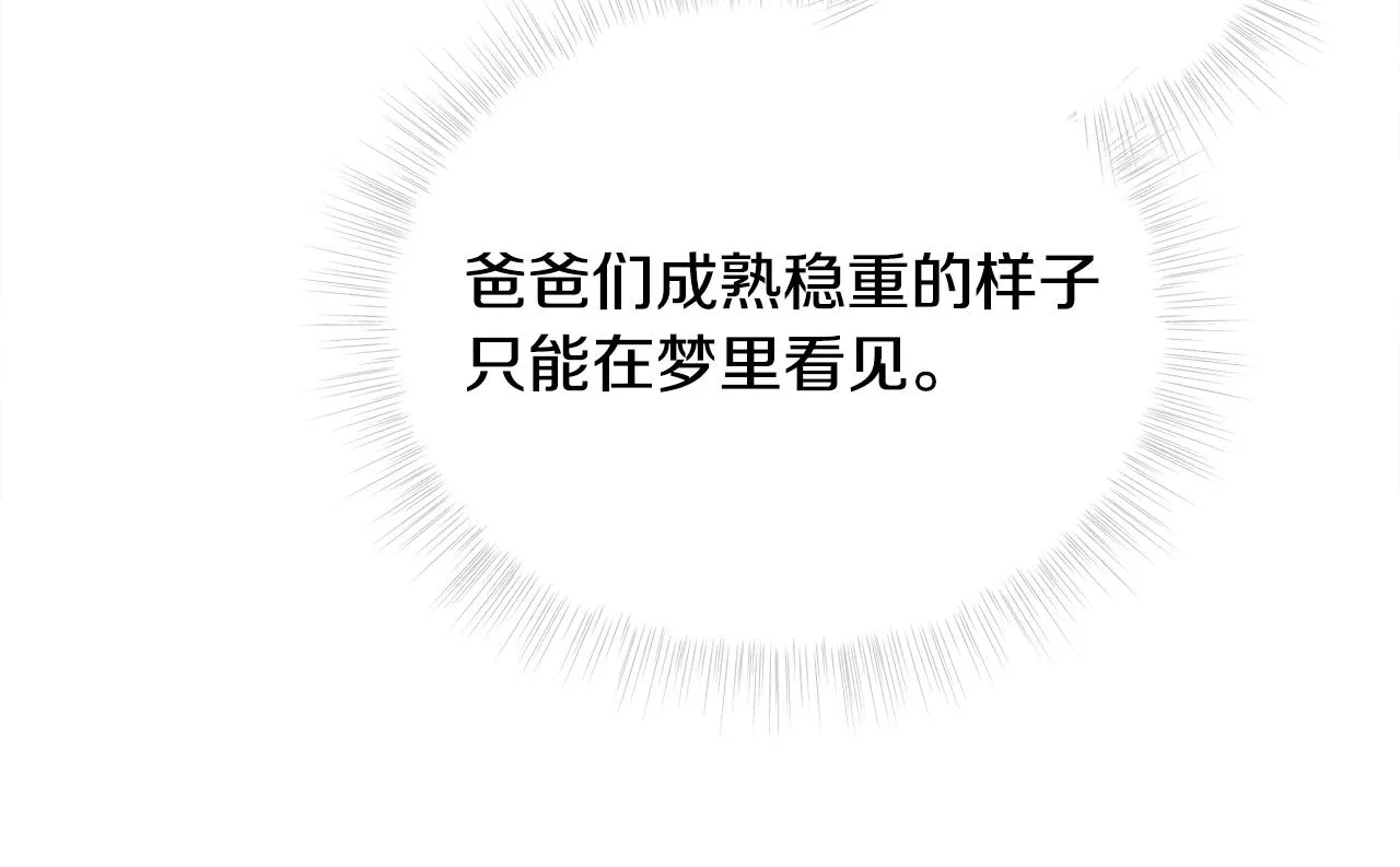 第58话 新的旅途 第154页