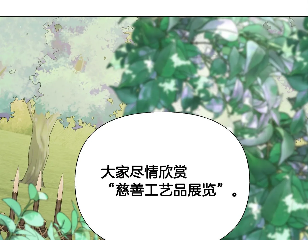 第58话 新的旅途 第157页