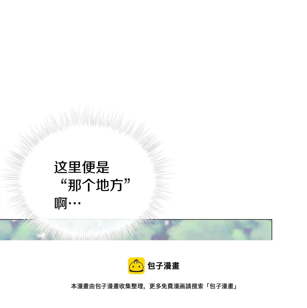 第58话 新的旅途 第161页