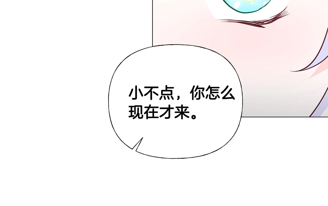 第58话 新的旅途 第164页