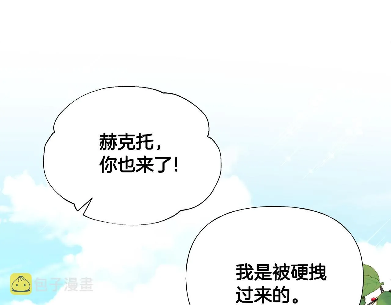 第58话 新的旅途 第165页