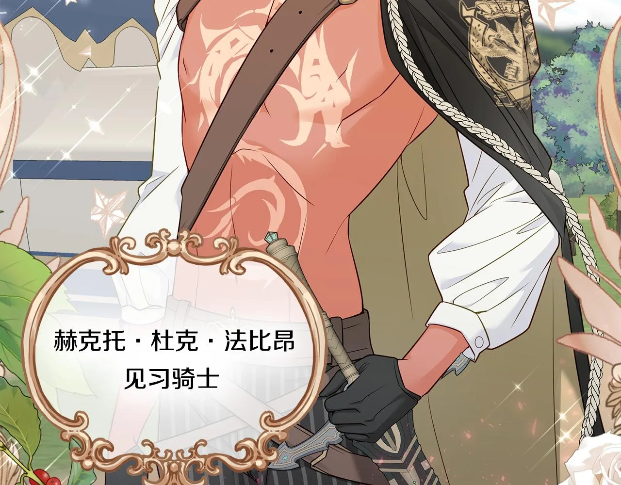 第58话 新的旅途 第167页