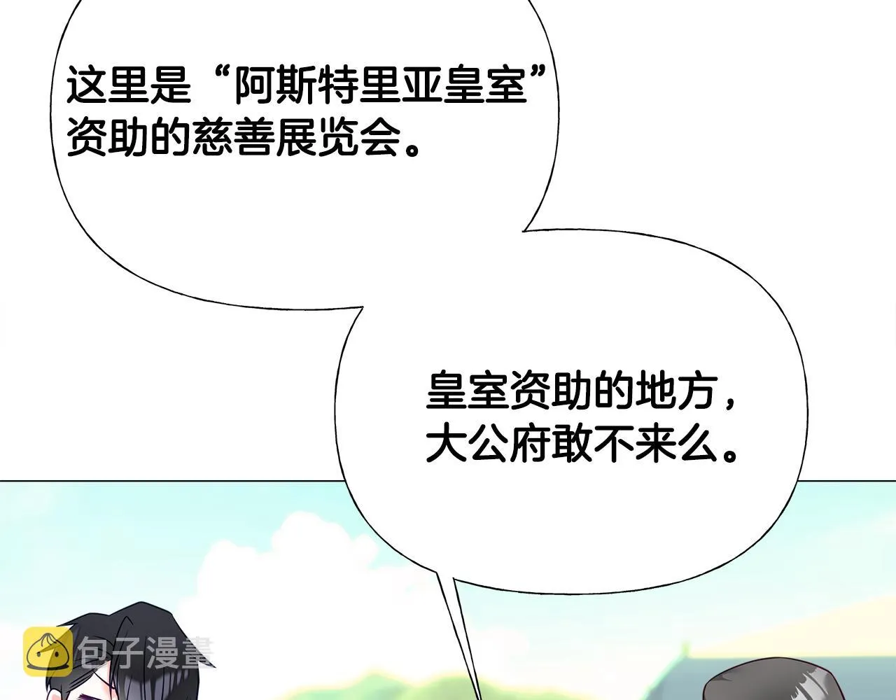 第58话 新的旅途 第169页