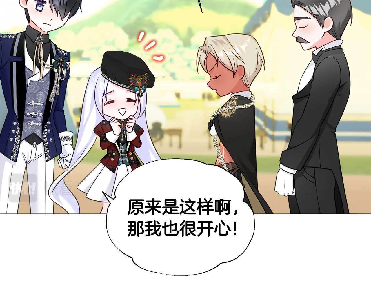 第58话 新的旅途 第170页