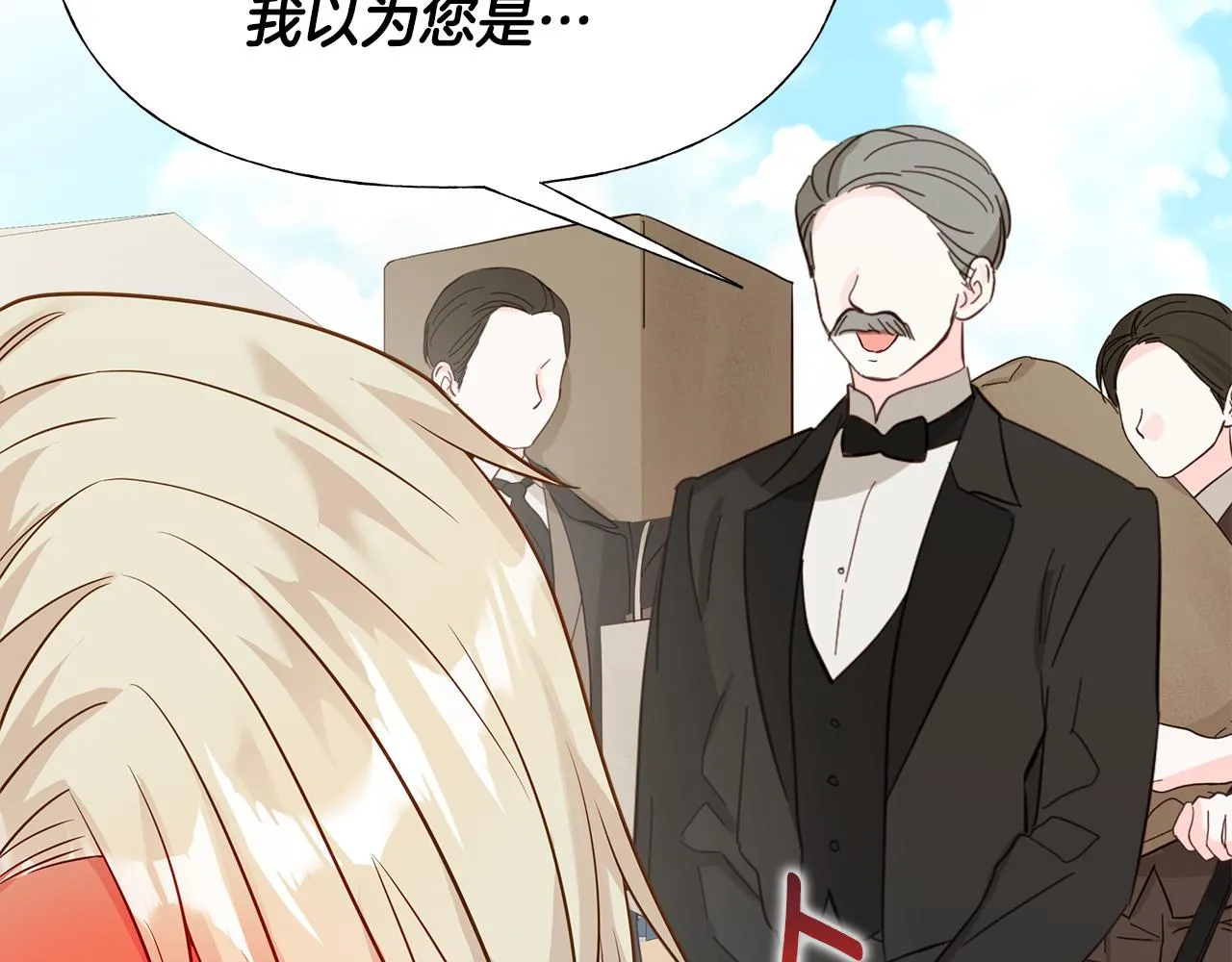 第58话 新的旅途 第172页