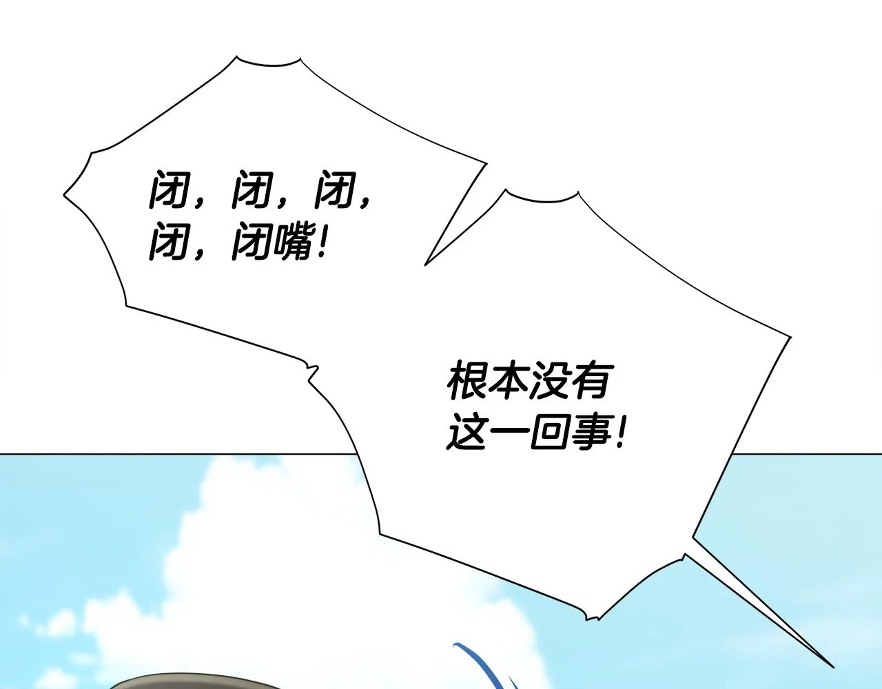 第58话 新的旅途 第174页