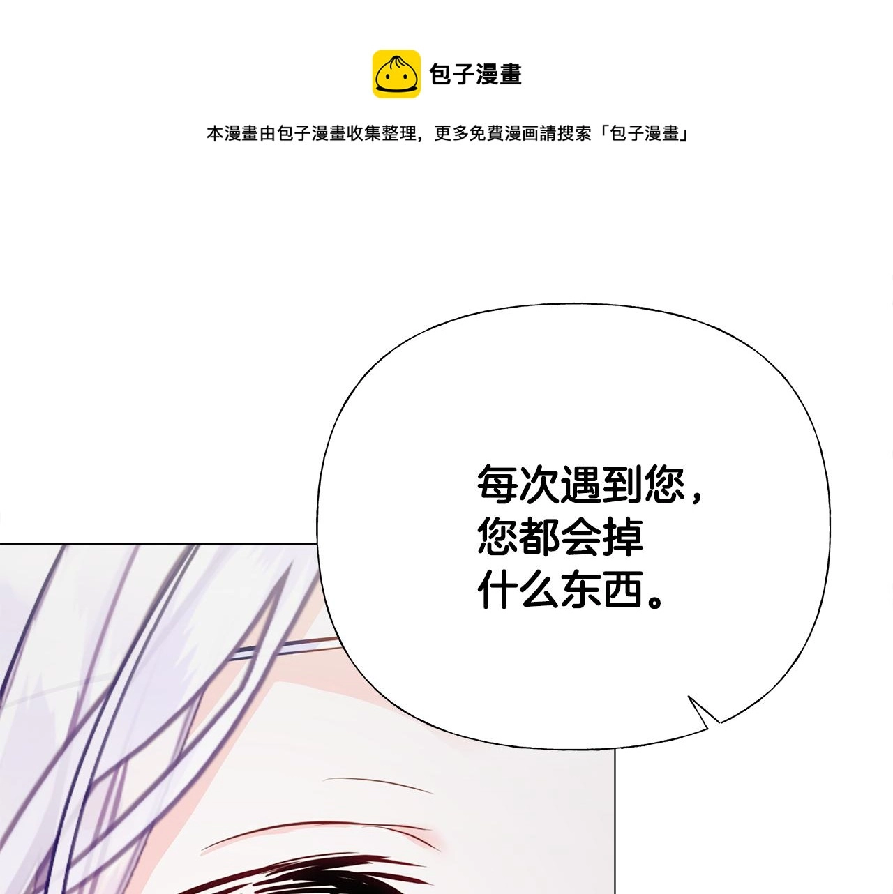第58话 新的旅途 第181页