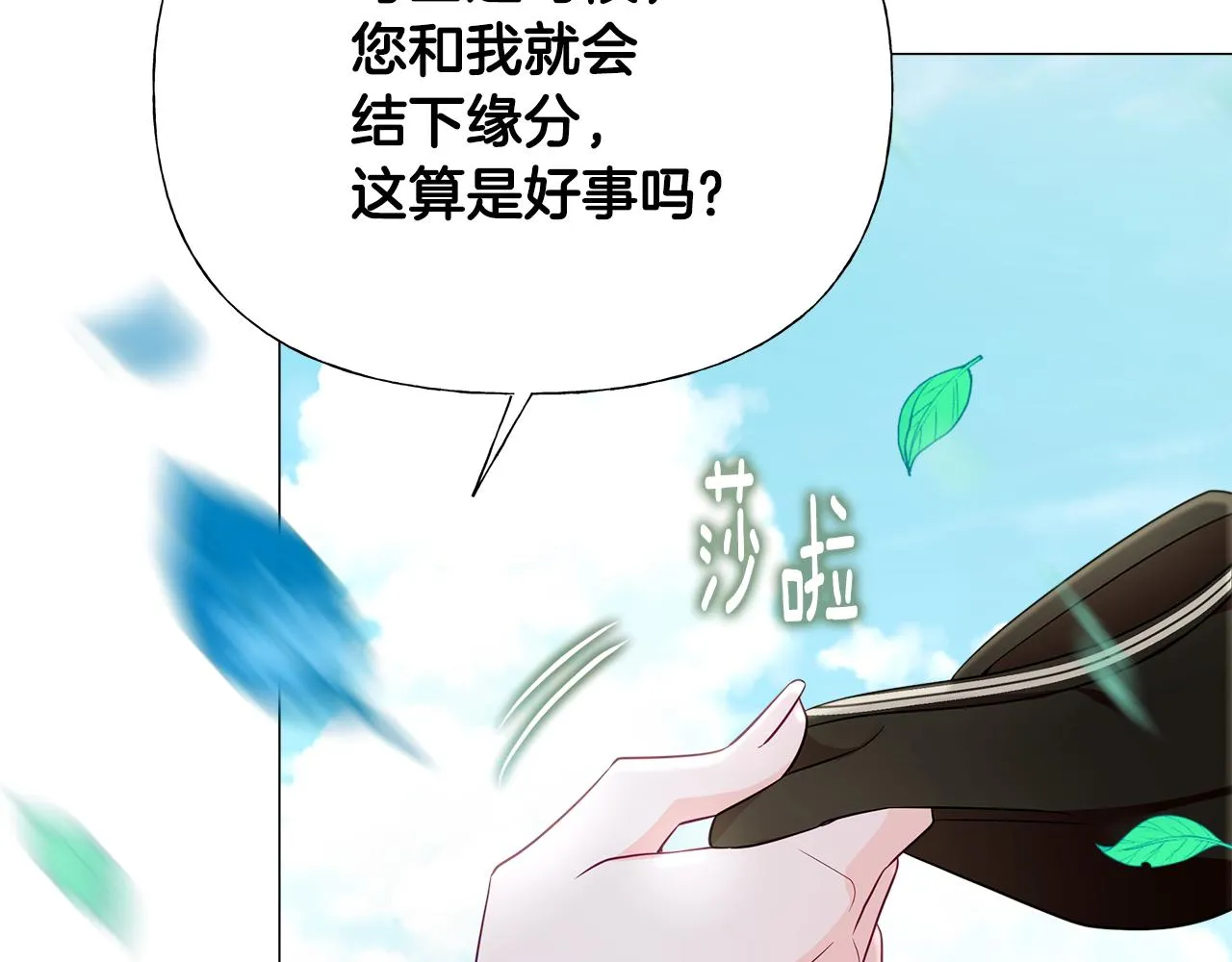 第58话 新的旅途 第184页