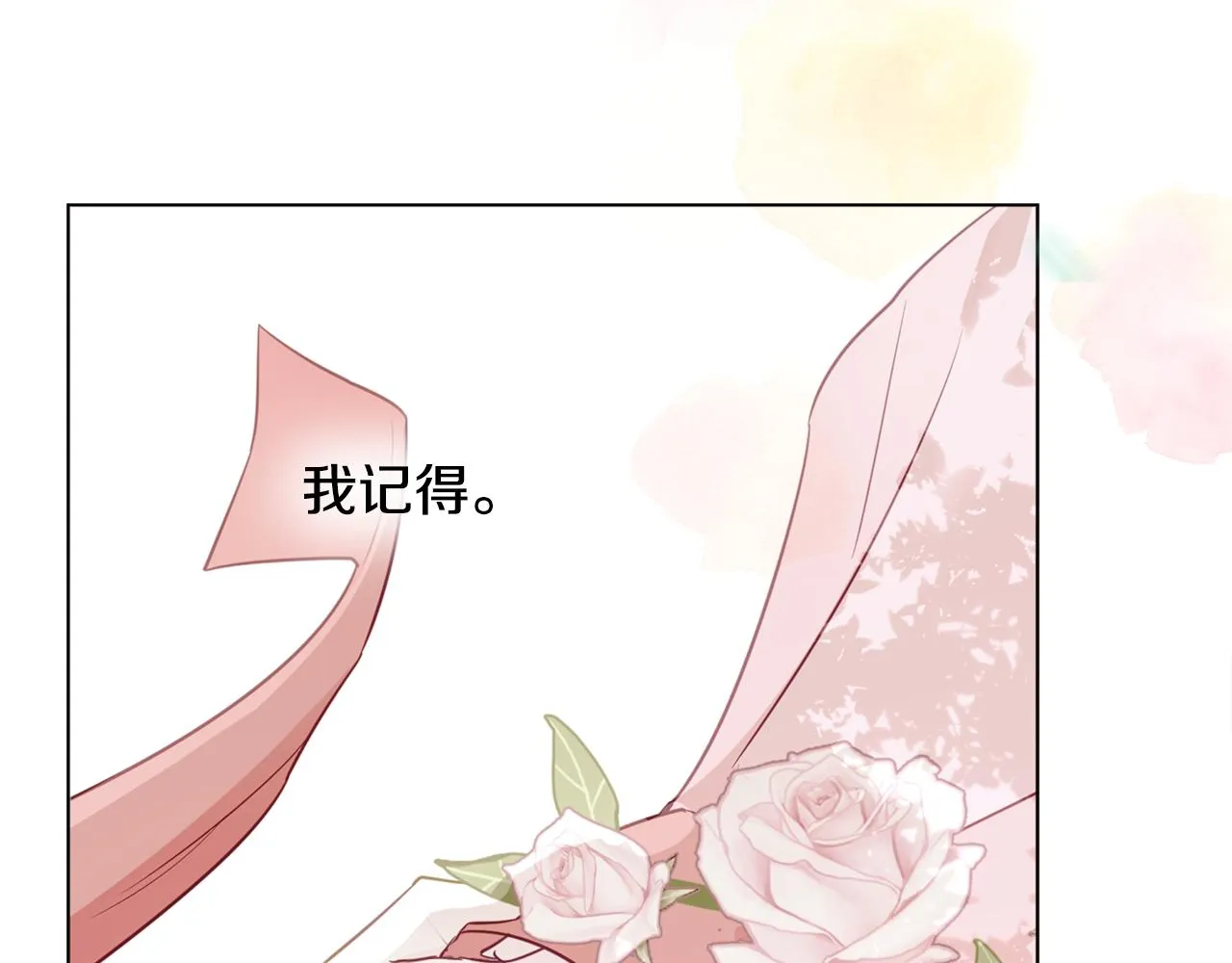 第58话 新的旅途 第186页