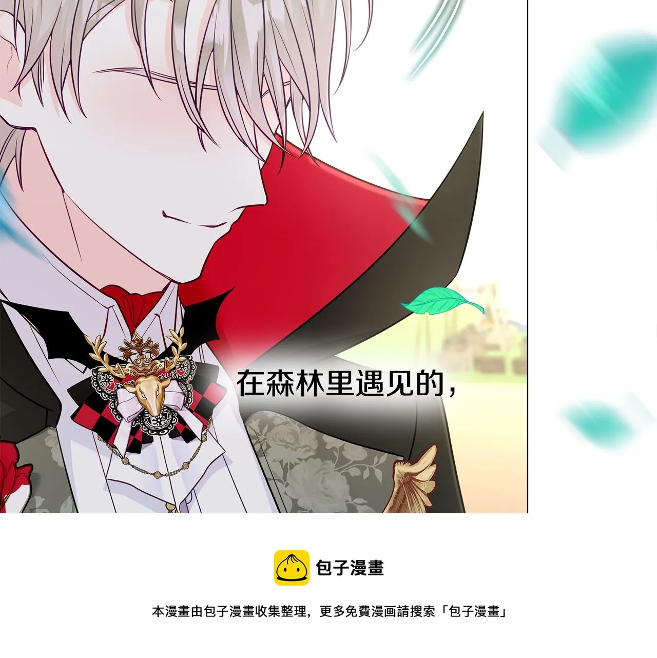第58话 新的旅途 第191页