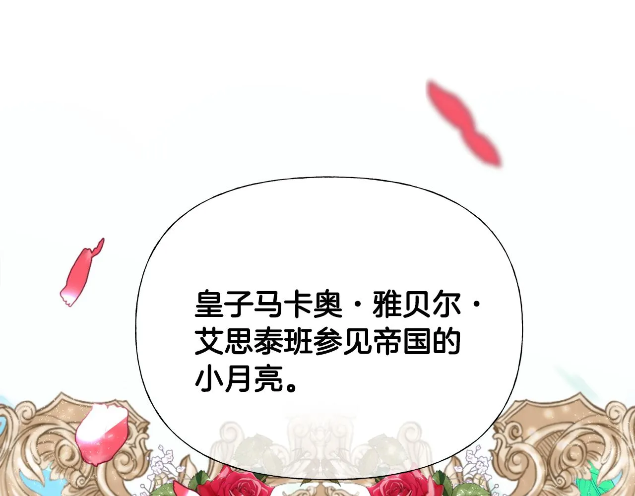 第58话 新的旅途 第193页