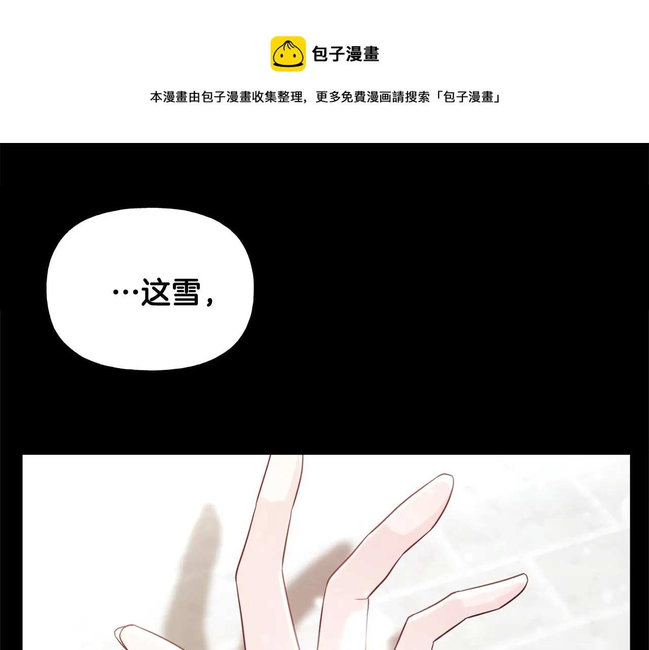 第57话 不爽 第1页