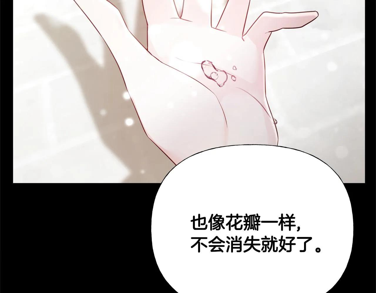 第57话 不爽 第2页