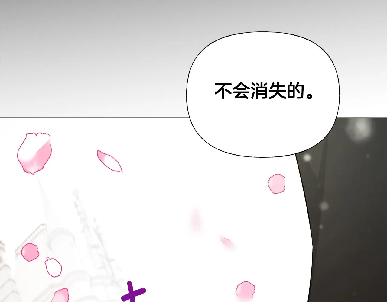 第57话 不爽 第8页