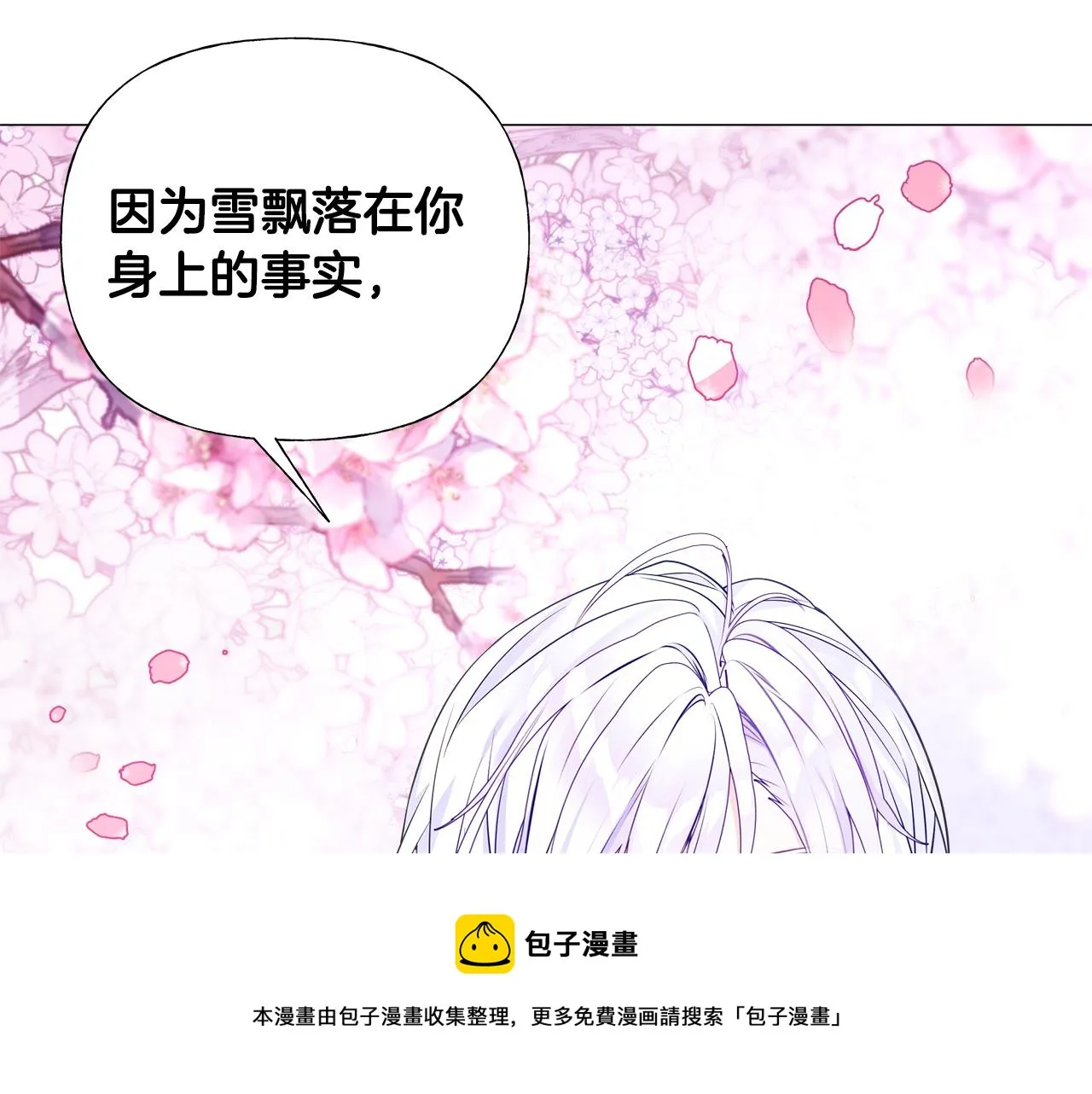 第57话 不爽 第11页