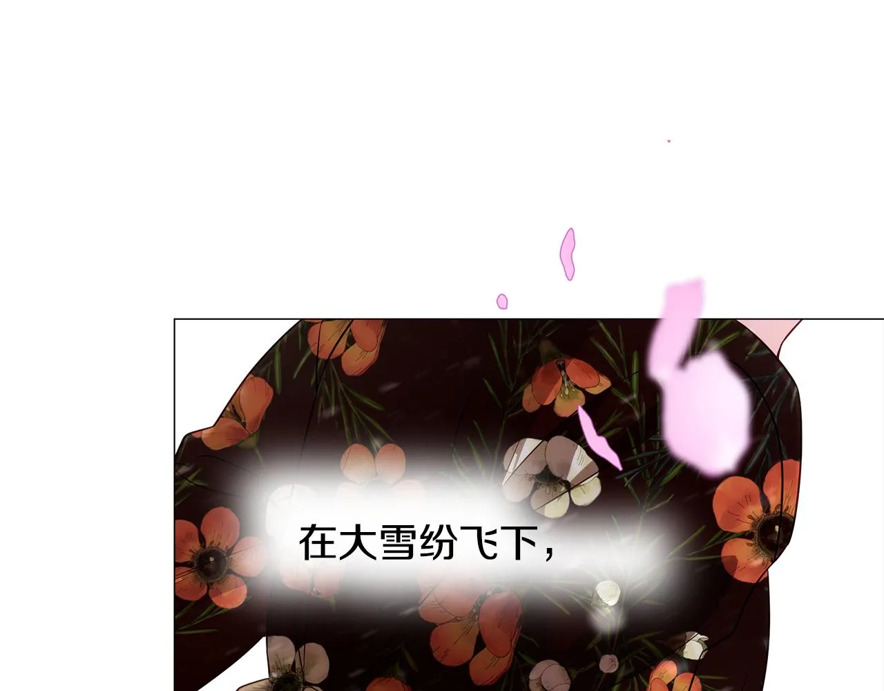 第57话 不爽 第16页