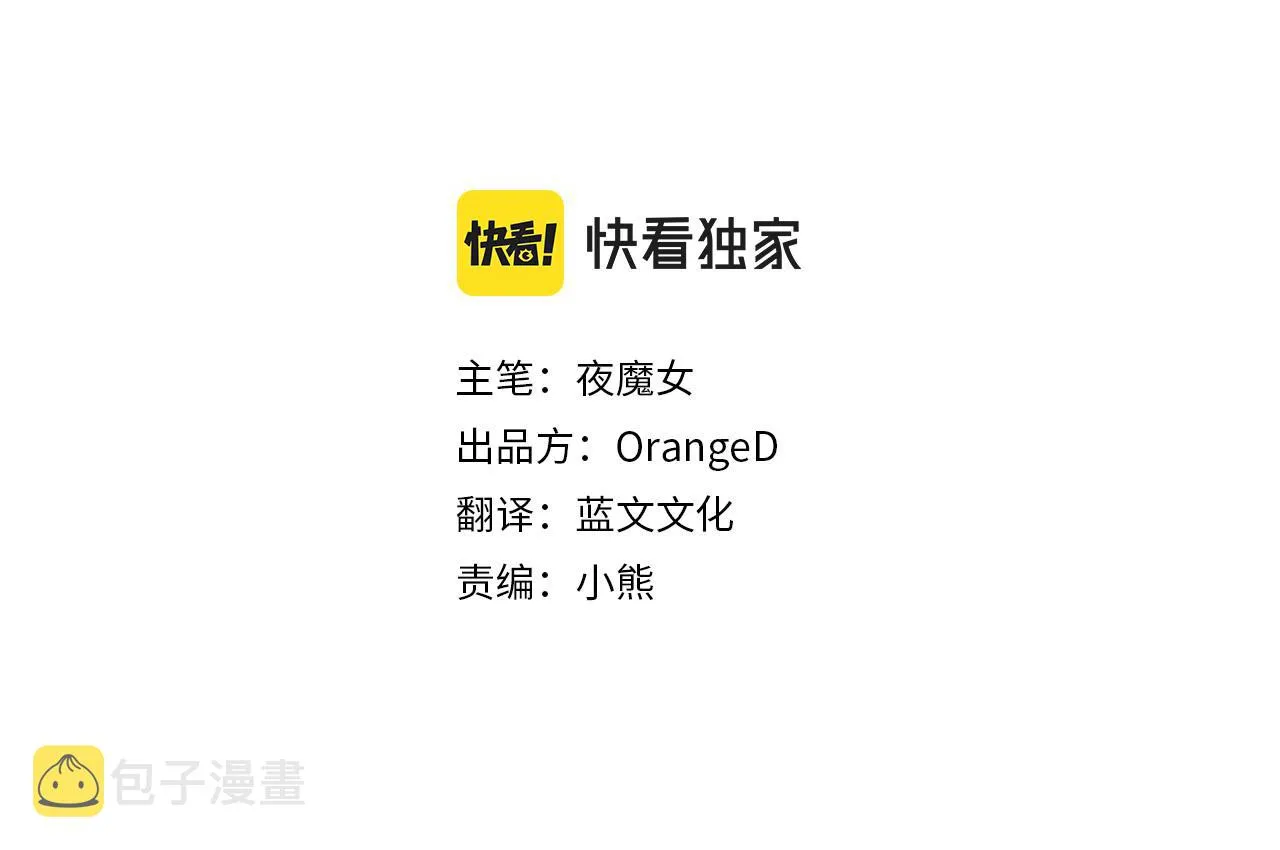 第57话 不爽 第25页