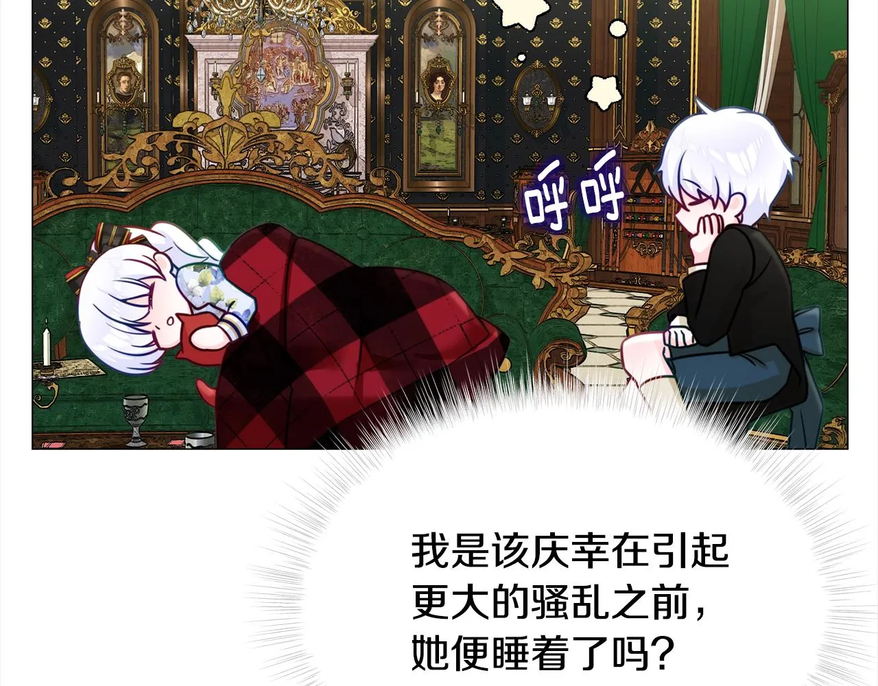 第57话 不爽 第32页