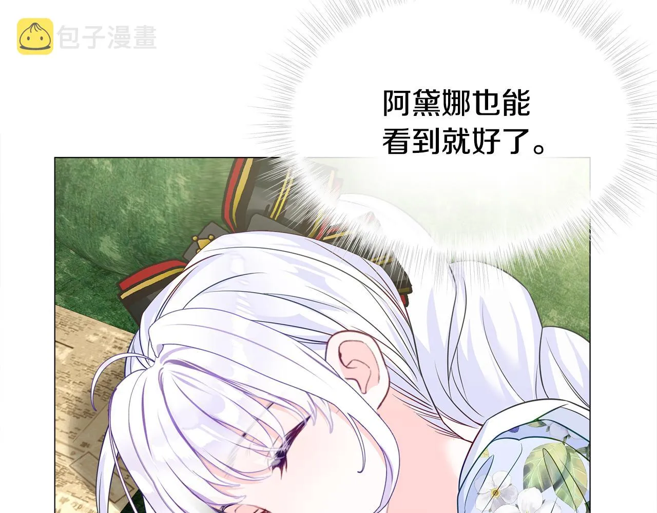 第57话 不爽 第36页