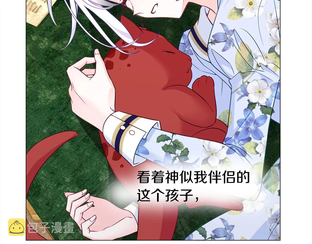第57话 不爽 第37页